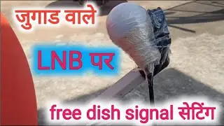 जुगाड से बनाए dth Lnb पर free डिश की signal सेटिंग🤗 #signal #dishsetting