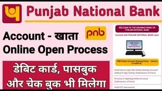 pnb account opening online 2021 | punjab national bank online account opening | pnb bank account