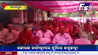 ରଙ୍ଗାରଙ୍ଗ କାର୍ଯ୍ୟକ୍ରମରେ ଝୁମିଲେ ଛାତ୍ରଛାତ୍ରୀ