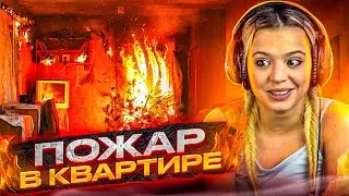 История от Юли про пожар в квартире / Я В ДЕТСТВЕ ЧУТЬ НЕ.... УЖАС