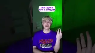 Что делать если твой парень дотер ?🤡