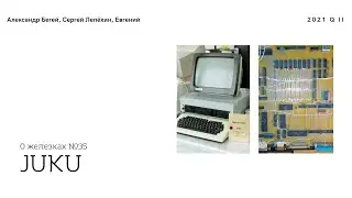 ЭСТОНСКИЙ КОМПЬЮТЕР из 80-Х - Juku E5101 (1988)