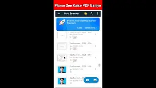 Mobile Se PDF File Kaise Banaye | How to create a PDF file on mobile  PDF | kaise banaye 