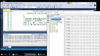 【プログラミング講座（C#）】第141回 文字コードについて(UNICODE、UTF-16、UTF-8、シフトJIS)【独り言】