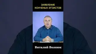 Говорили такое?