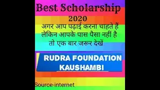 Best scholarship 2020 for UP board students