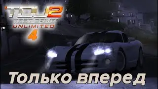 #Test Drive Unlimited 2 - Только вперед 4 часть