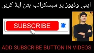EASY METHOD TO ADD SUBSCRIPTION BUTTON ON YOUTUBE VIDEOS
