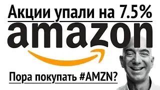 Акции AMAZON 