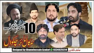 Live Majlis..10 Saffar 2022.........Sarkaal Mair Chakwal