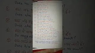present indefinite tense, (interrogative sentences),part-117