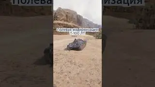 Field modernization of the T-100 LT 