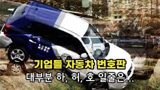 기업들의 차가 모두 렌트카인 이유