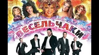 Жопа, Жопа, Сан-Тропе (OST к/ф 