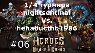 HOC 1/4 второго независимого турнира по версии 4pda  1x1