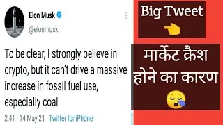 Big Reason for market Crashing 😑|| Elon Musk Tweet 
