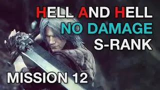 DMC 5 Mission 12 - NO DAMAGE Hell & Hell S Rank【Devil May Cry 5】