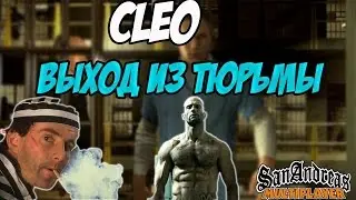 САМП КАК УСТАНОВИТЬ КЛЕО 4
