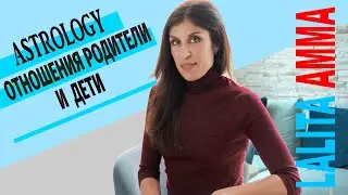 Как понять своего ребенка?   Отношения родителей и детей.