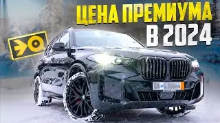 Как выглядит премиум БМВ Х5 в М пакете в 2024 году? Чем удивит автоподбор из Европы? / ЭКСПЕРТ АВТО