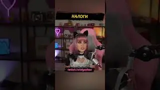 Налоги #shorts #оляша