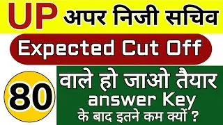uppsc aps expected Cut Off 2024|uppsc aps 2024 cut off|aps typing font news|uppsc breaking news