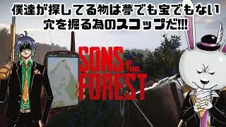 とあるバンドのベーシストがやる「Sons Of The Forest」