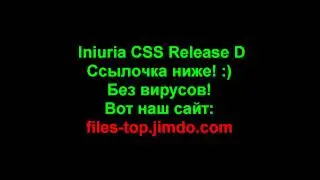 Iniuria CSS Release D - Скачать бесплатно!
