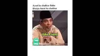 Aurat ka chakkar #babu #bhaiya #aurat 😂😂