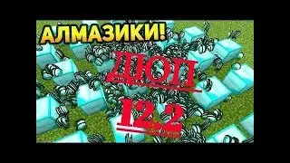 Новый дюп в майнкрафте на 12.+ 1.12.2