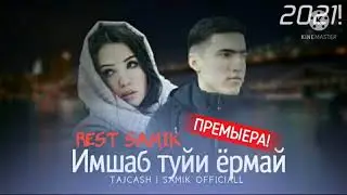 REST Pro (SAMIK) Имшаб туйи ëрмай 2021 New rap