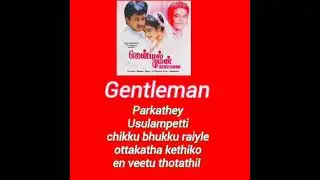 GENTLEMAN |Audio juke box 🎵🎶| Arjun | Madhoobhala | Goundamani|Senthil | AR Rahman hits songs
