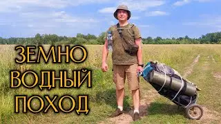 ПЕШЕВОДНЫЙ ПОХОД ПО РЕКЕ КИРЖАЧ #сплав #пвд