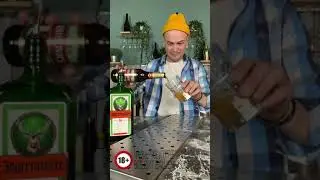 Как пить Ягерьмастер на вечеринке