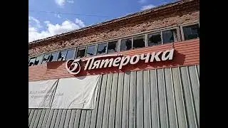 Заброшенная пятёрочка на ул. Маяковского