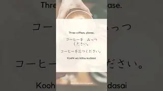 Let’s order coffee in Japanese! #japan #japanese #learnjapanese