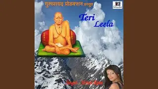 Teri Leela