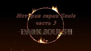 #историясерии