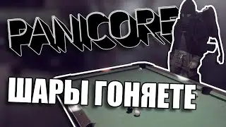 ШАРЫ ГОНЯЕТЕ // PANICORE