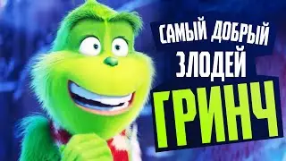 ГРИНЧ - История персонажа, Обзор всех мультфильмов и фильмов с Гринчем - Grinch