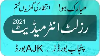 Good News | Result 12th Class 2021 | Inter Result 2021 Punjab Boards| 12 Class Result 2021 AJK Board