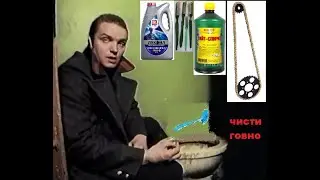 чистка смазка цепи мотоцикла ,  - не безопасно ! Chain clean motorcycle  cfmoto nk400