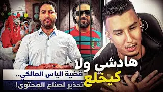 Reaction reels 1 : 😮هادشي ولا كيخلع فالمغرب