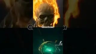Призрачный гонщик против Доктор Стренж