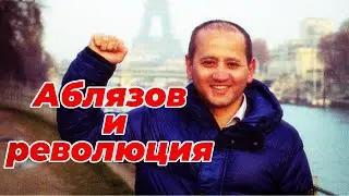Аблязов -будущий лидер Казахстана ? 【таро-прогноз】