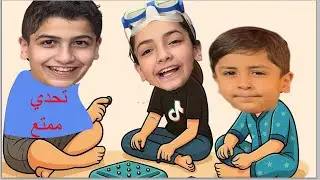 شو صار في تحدي تفقيع البالونات بالرمي على بعض الجزء الثالث🎈🎈