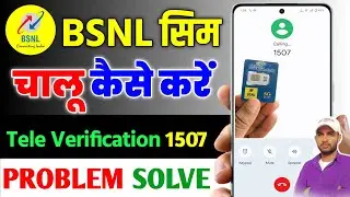BSNL Tele verification 2024, Bsnl sim activate kaise kare, Bsnl sim activation करना सीखें