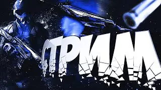 КОНТРА 2 ИГРА БЕЗ ПРАВИЛ #stream #леший #стрим #cs2 #pvp
