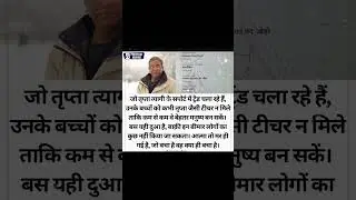 kya yhi rh gya mere desh me 😠💔🤛🏻 #viral #ytshorts