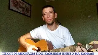 Монгол Шуудан - Разговор со смертью (гитара, кавер дд)